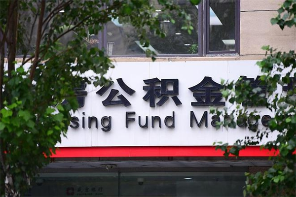 湖北不离职怎么把所有公积金取出来（不离职如何提取公积金）